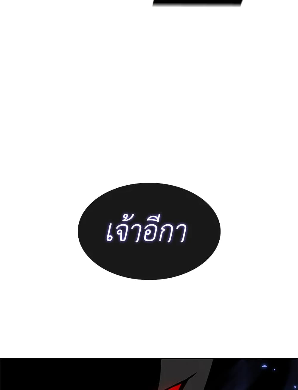 Tomb Raider King ราชันย์จอมโจรปล้นสุสาน page 91