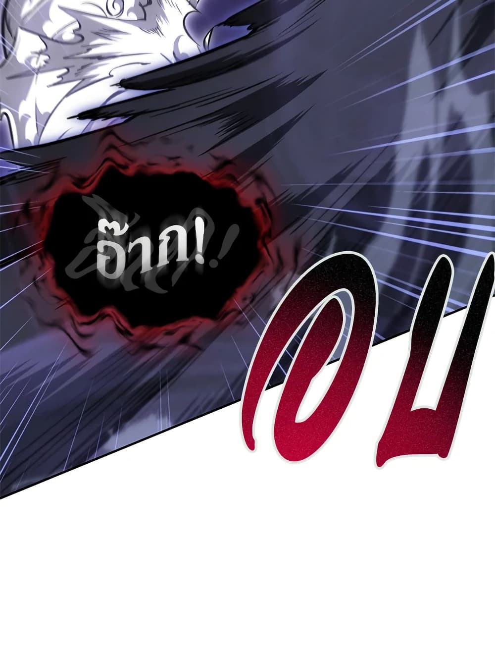 Tomb Raider King ราชันย์จอมโจรปล้นสุสาน page 94