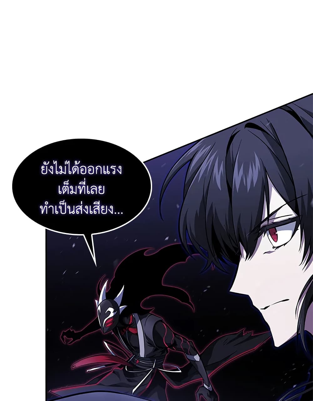 Tomb Raider King ราชันย์จอมโจรปล้นสุสาน page 95