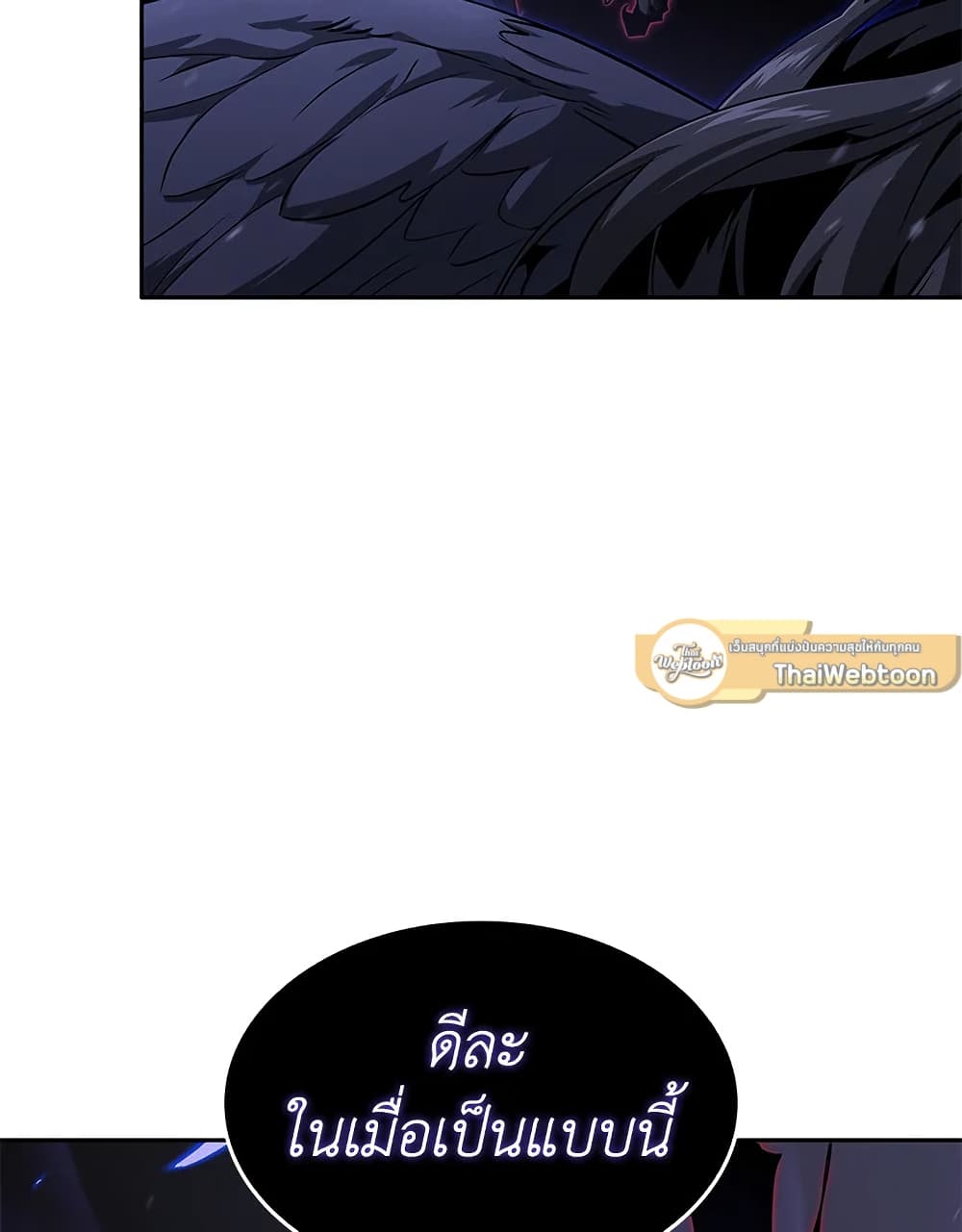 Tomb Raider King ราชันย์จอมโจรปล้นสุสาน page 96