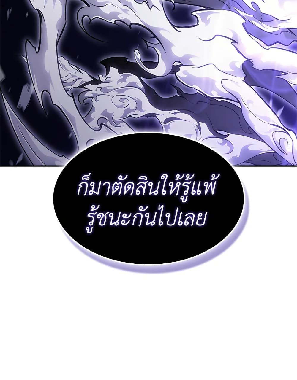 Tomb Raider King ราชันย์จอมโจรปล้นสุสาน page 99