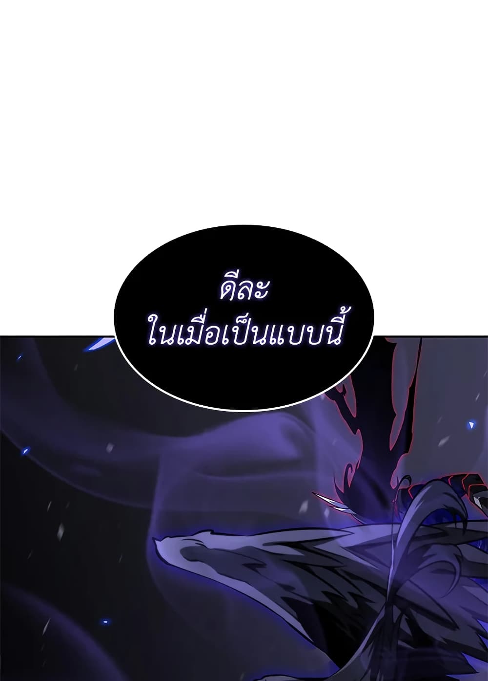 Tomb Raider King ราชันย์จอมโจรปล้นสุสาน page 2