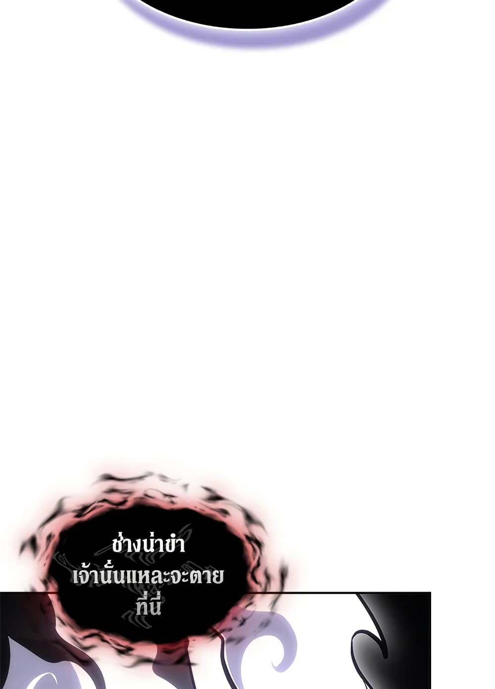 Tomb Raider King ราชันย์จอมโจรปล้นสุสาน page 5
