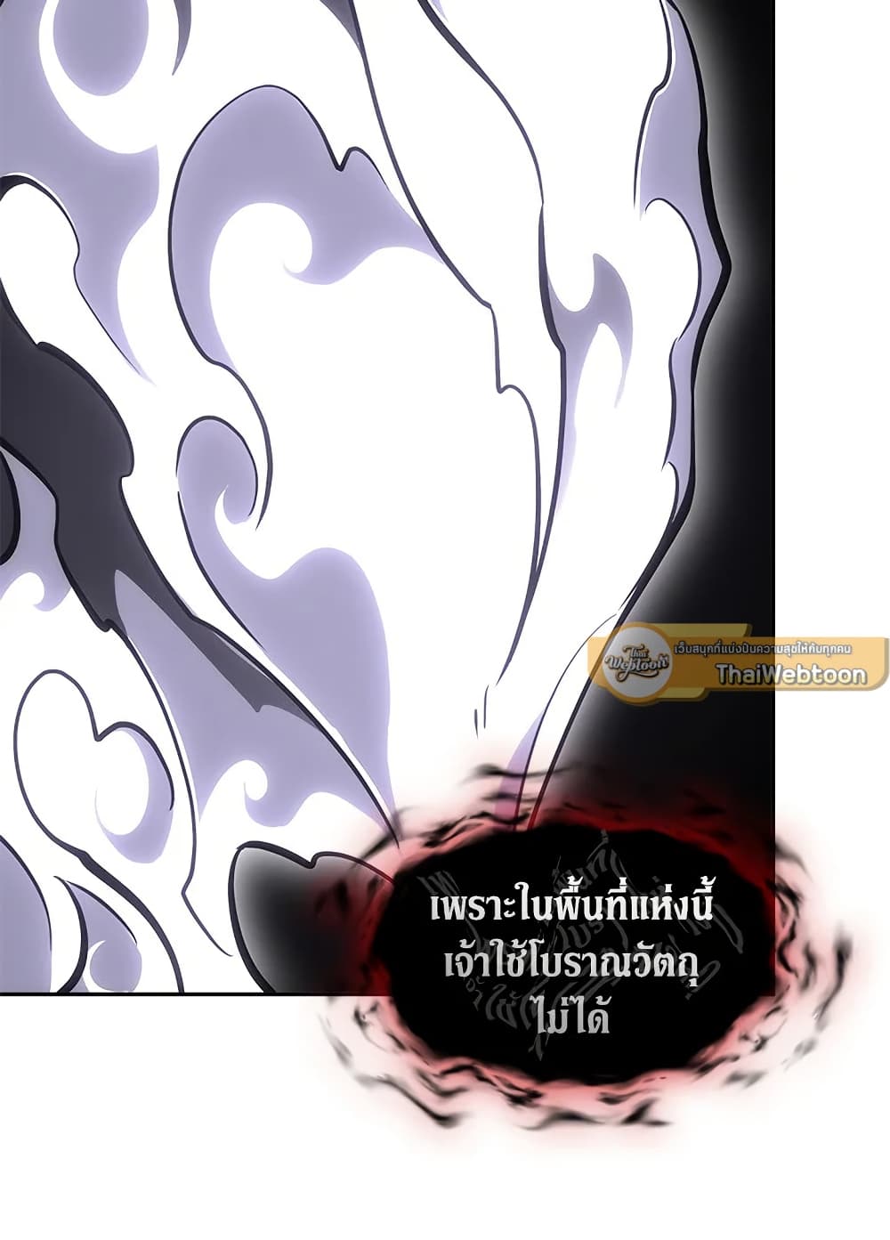 Tomb Raider King ราชันย์จอมโจรปล้นสุสาน page 6