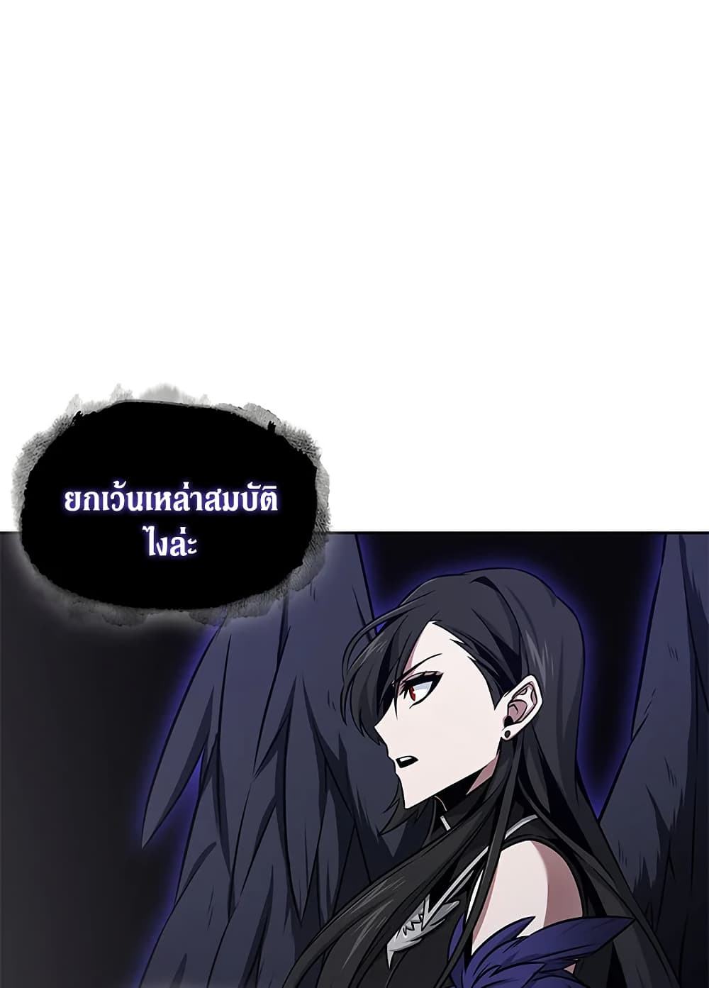 Tomb Raider King ราชันย์จอมโจรปล้นสุสาน page 7