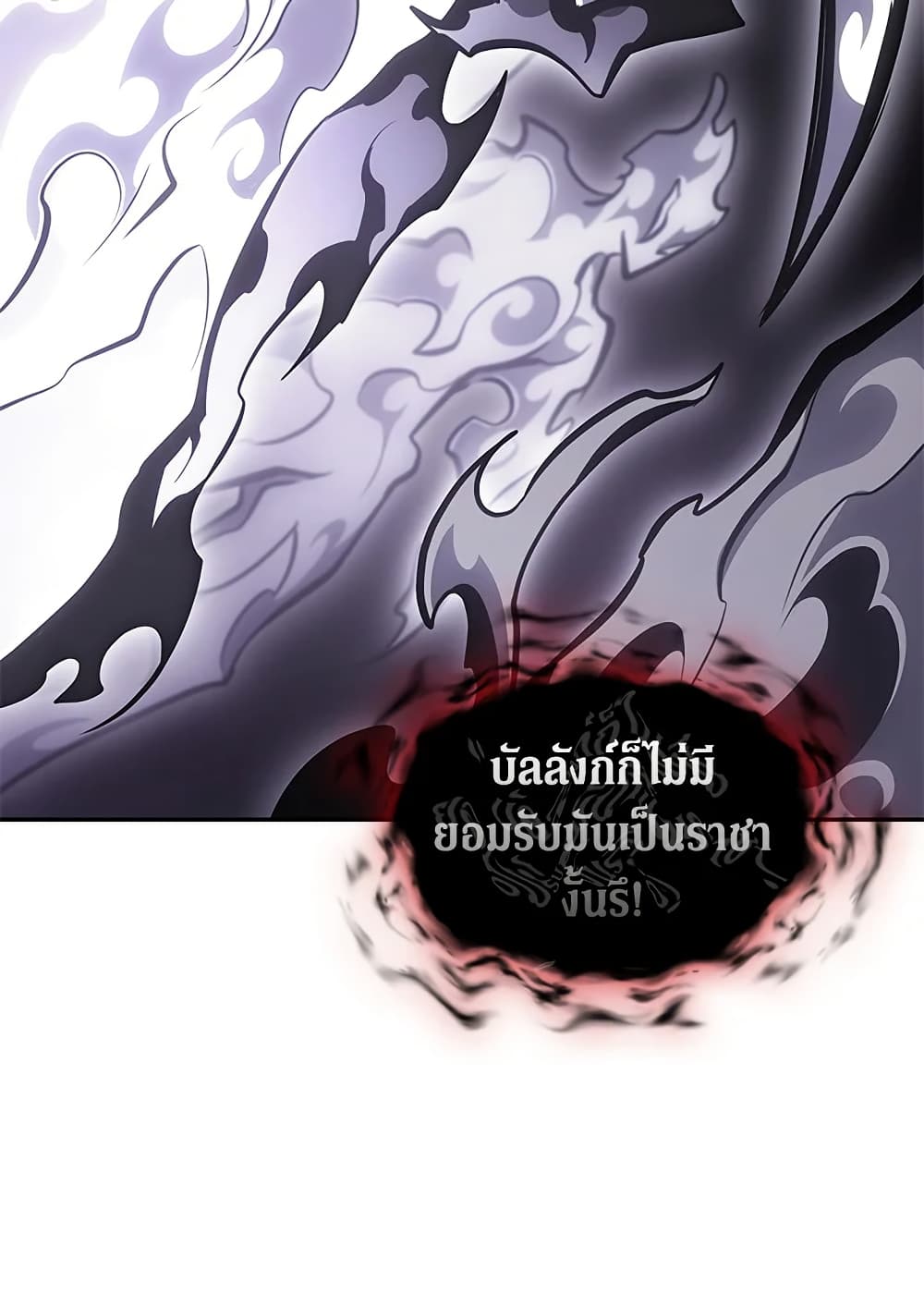 Tomb Raider King ราชันย์จอมโจรปล้นสุสาน page 10