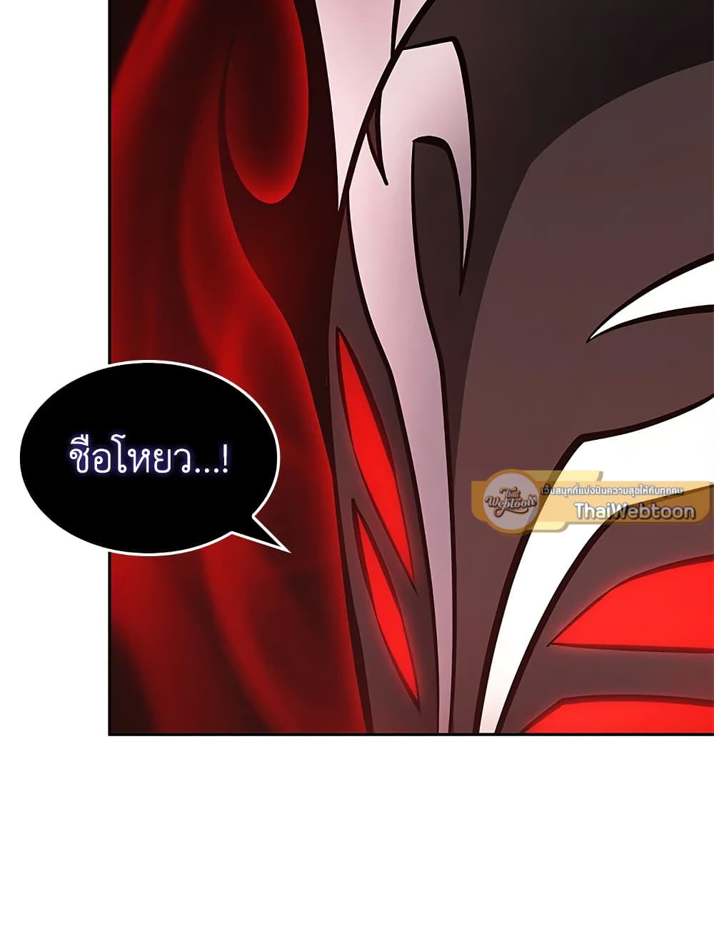 Tomb Raider King ราชันย์จอมโจรปล้นสุสาน page 12