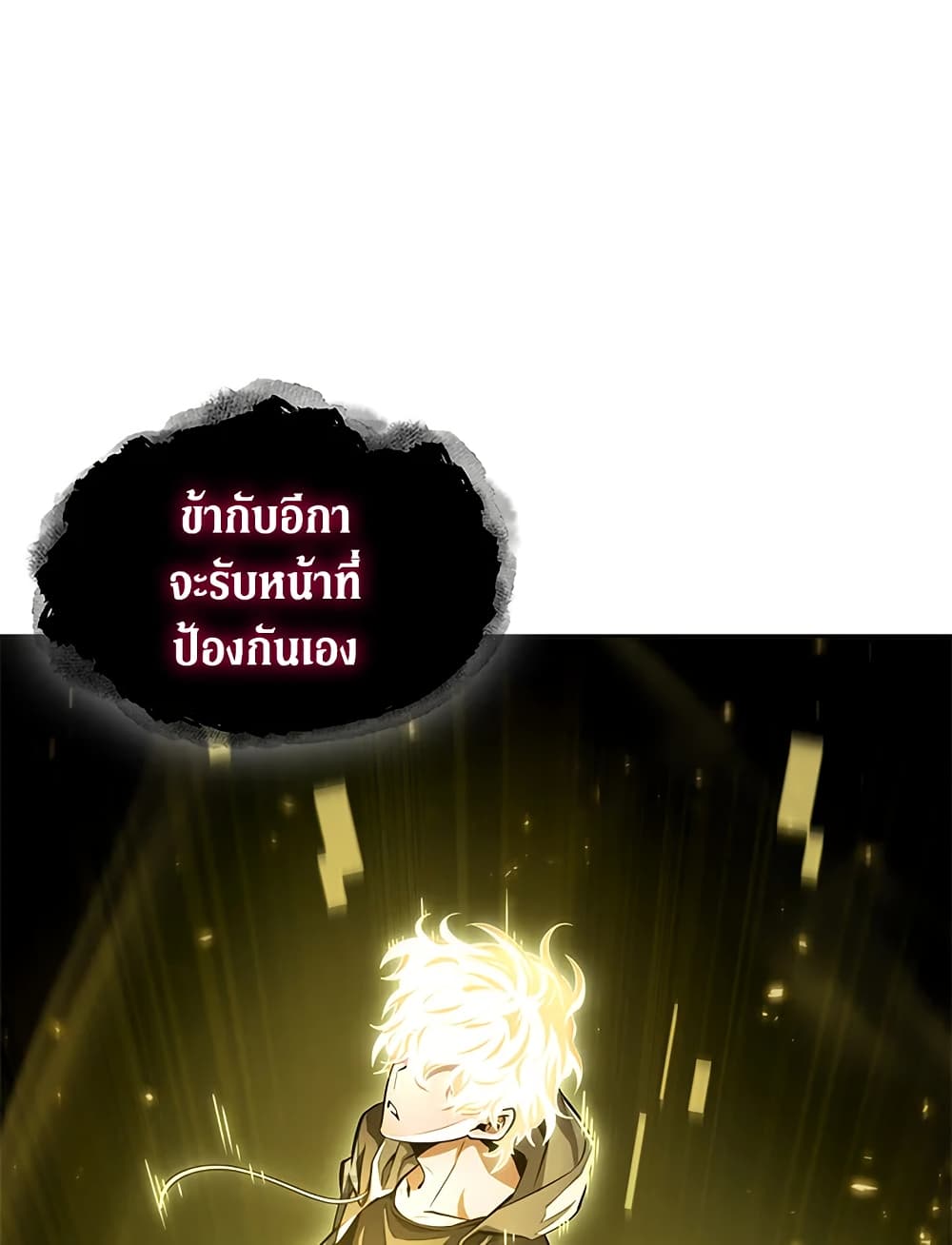 Tomb Raider King ราชันย์จอมโจรปล้นสุสาน page 13