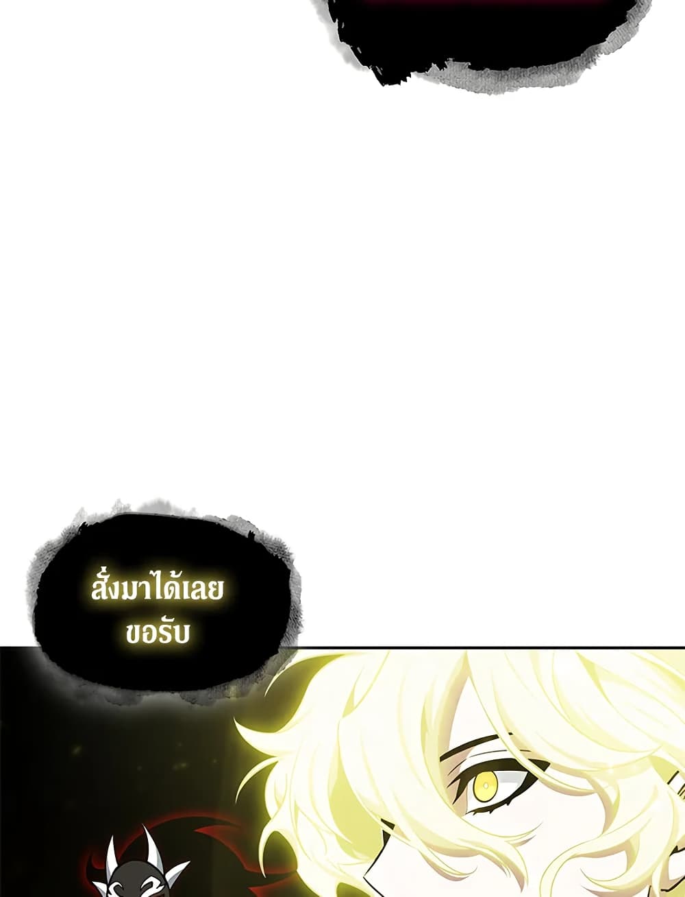 Tomb Raider King ราชันย์จอมโจรปล้นสุสาน page 15