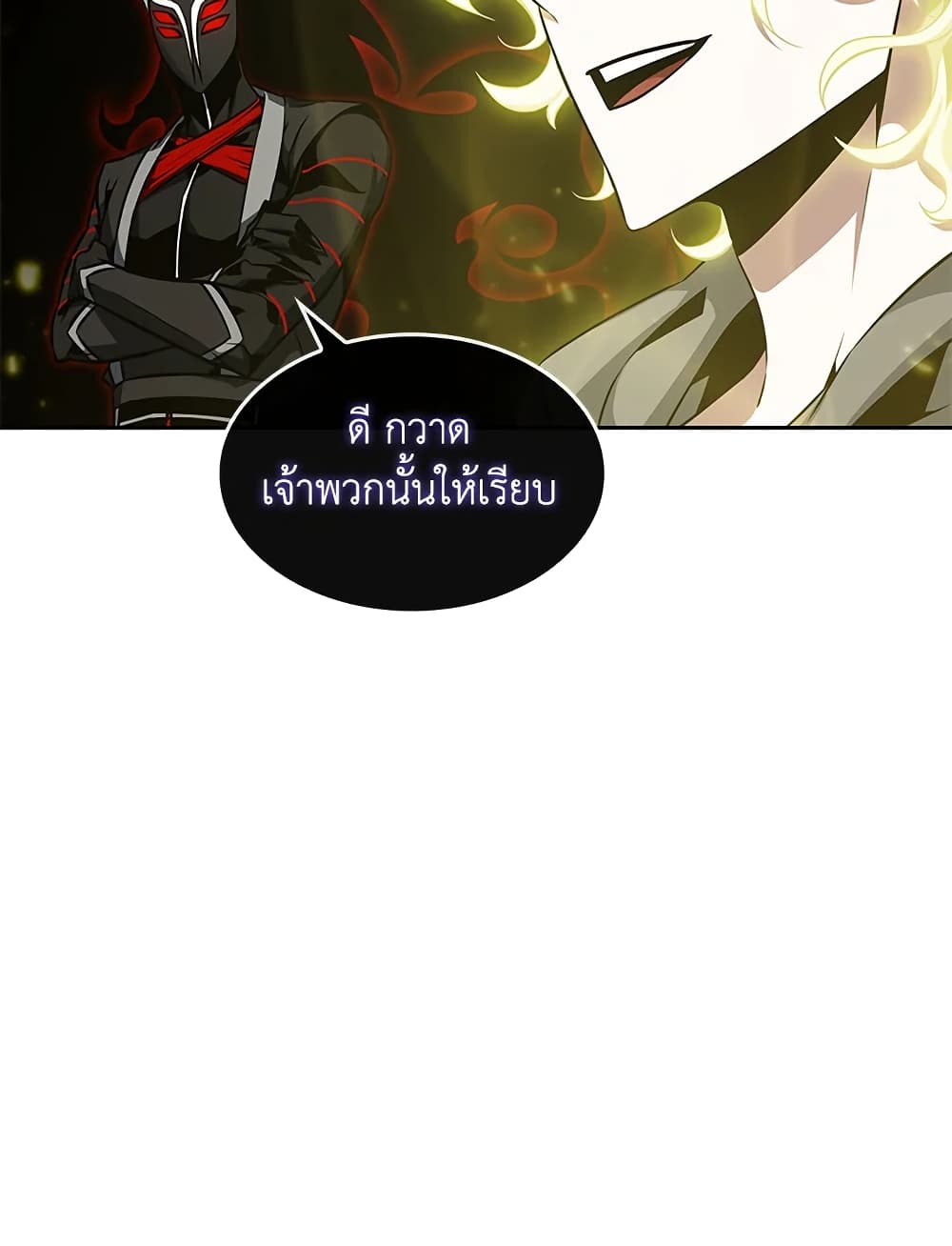 Tomb Raider King ราชันย์จอมโจรปล้นสุสาน page 16