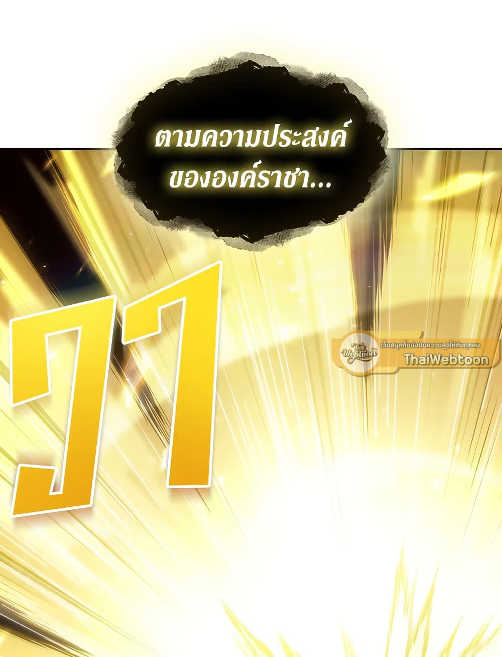 Tomb Raider King ราชันย์จอมโจรปล้นสุสาน page 17