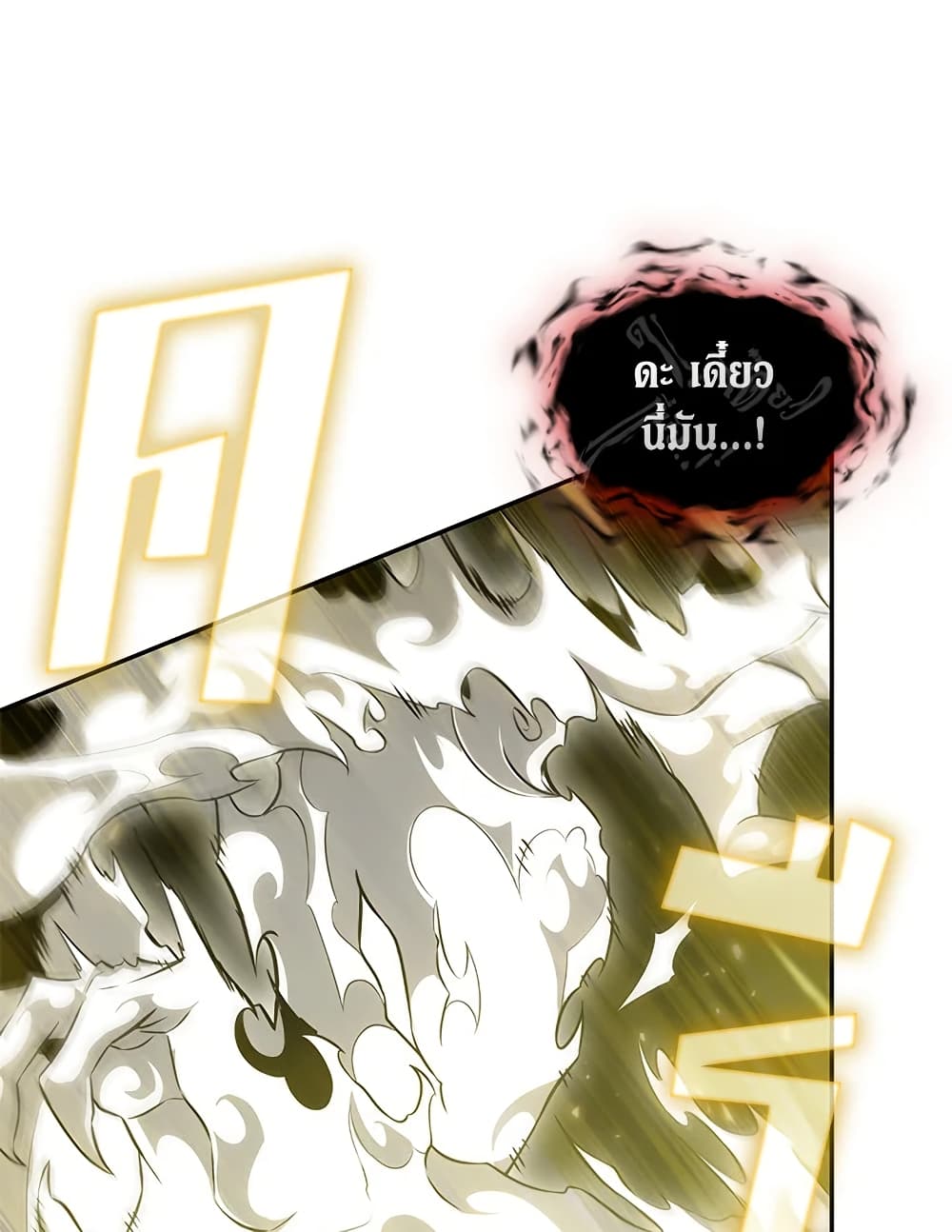 Tomb Raider King ราชันย์จอมโจรปล้นสุสาน page 19