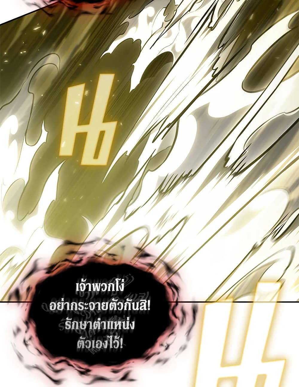 Tomb Raider King ราชันย์จอมโจรปล้นสุสาน page 21