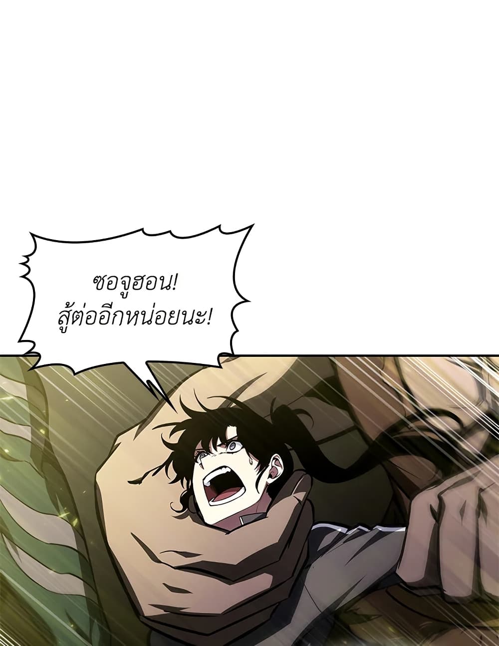 Tomb Raider King ราชันย์จอมโจรปล้นสุสาน page 26