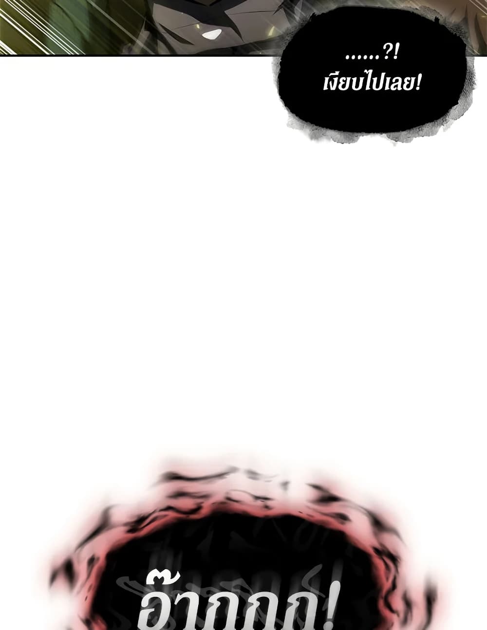 Tomb Raider King ราชันย์จอมโจรปล้นสุสาน page 27