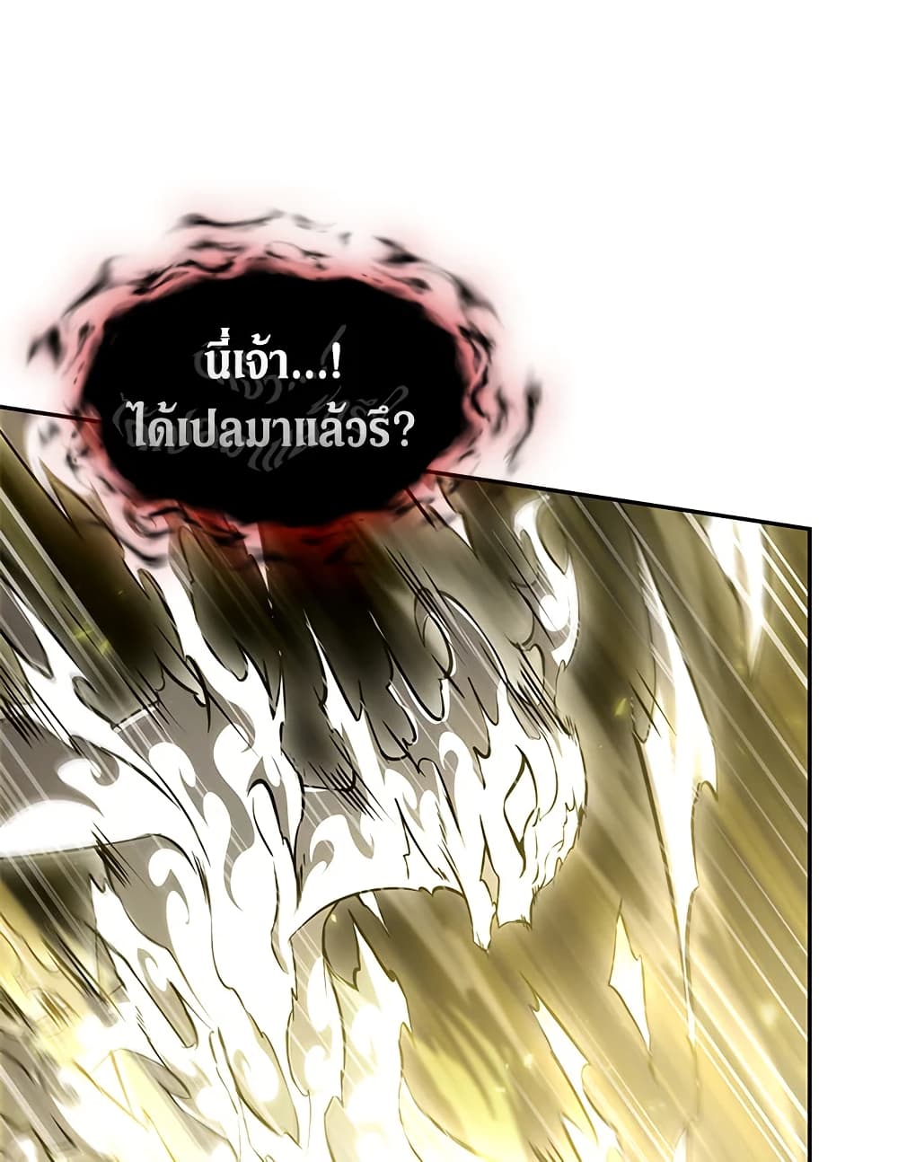 Tomb Raider King ราชันย์จอมโจรปล้นสุสาน page 30