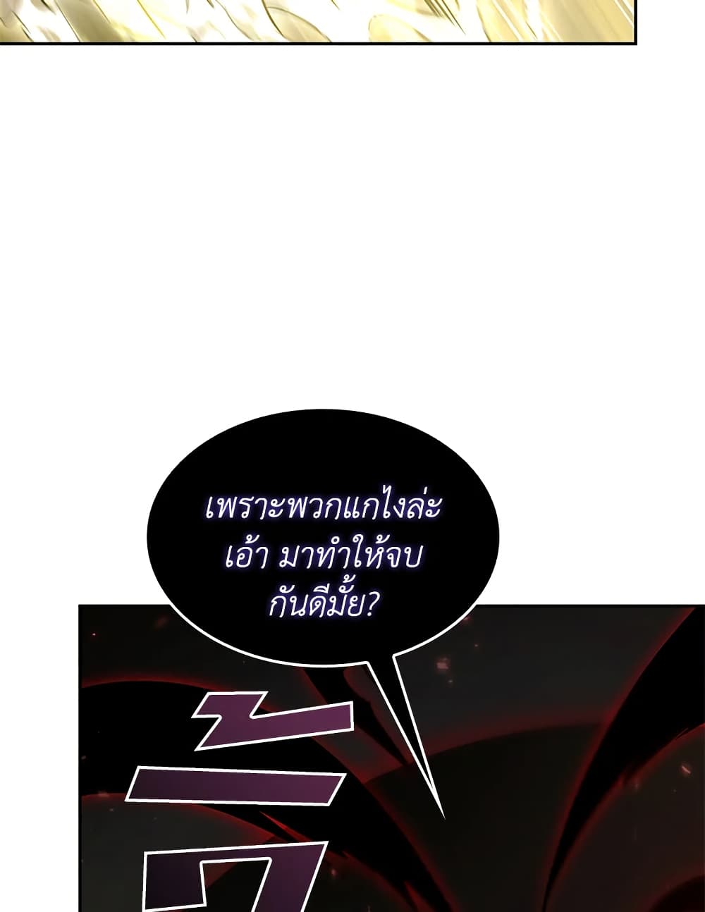 Tomb Raider King ราชันย์จอมโจรปล้นสุสาน page 31