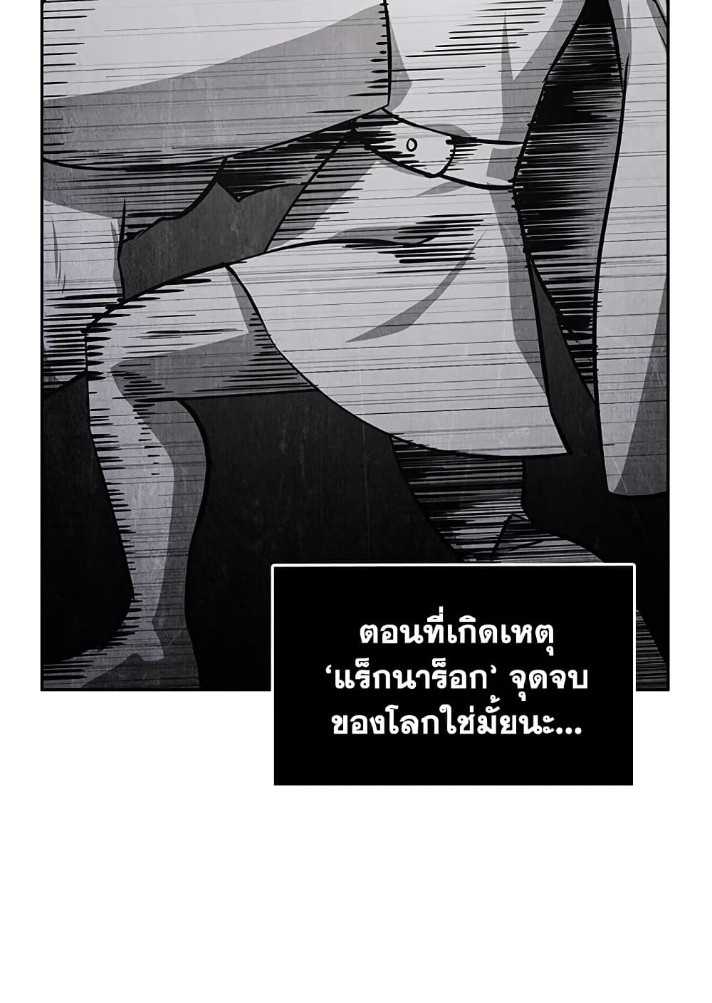 Tomb Raider King ราชันย์จอมโจรปล้นสุสาน page 40