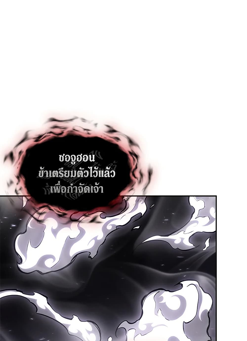 Tomb Raider King ราชันย์จอมโจรปล้นสุสาน page 41