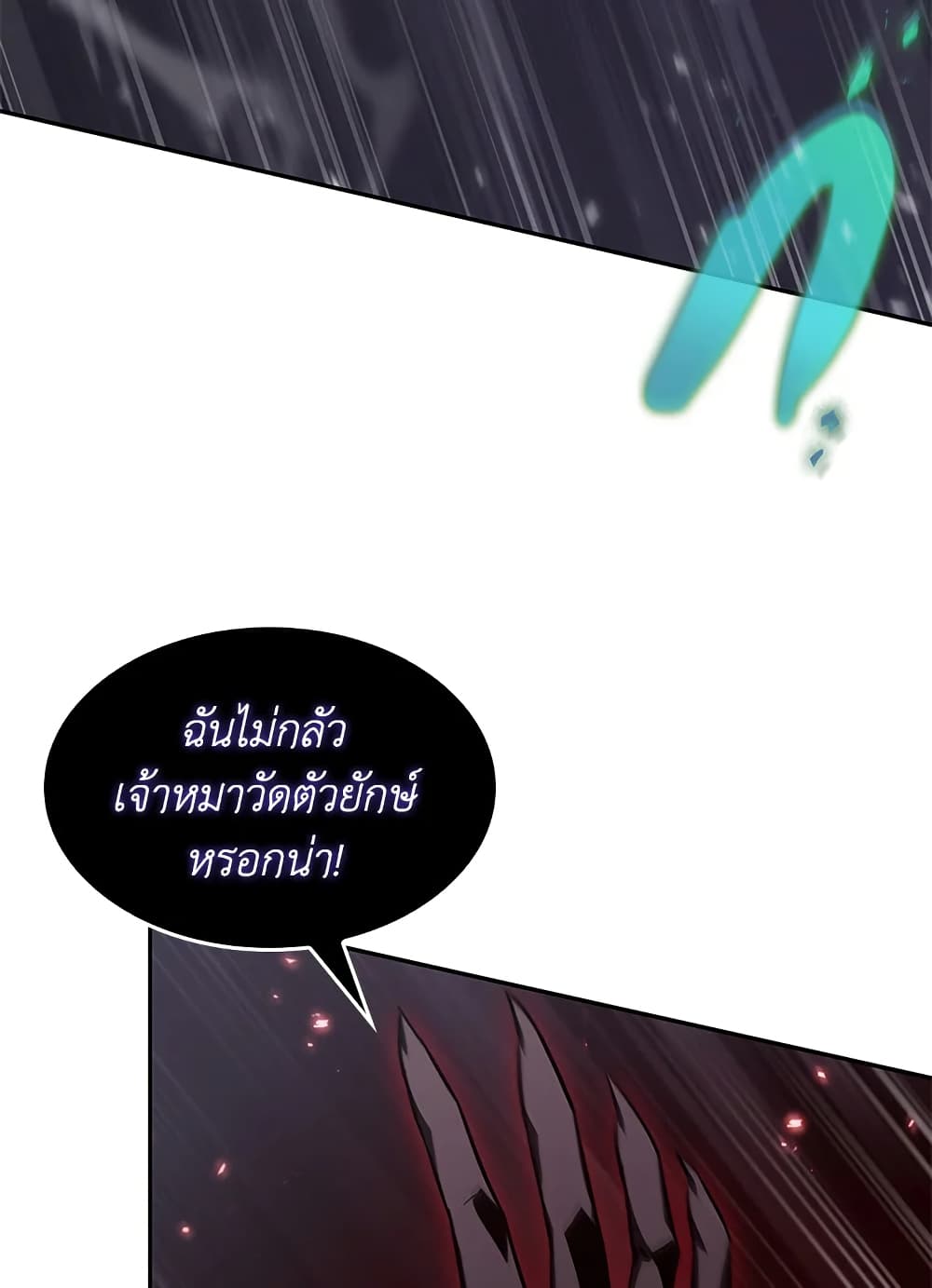 Tomb Raider King ราชันย์จอมโจรปล้นสุสาน page 44
