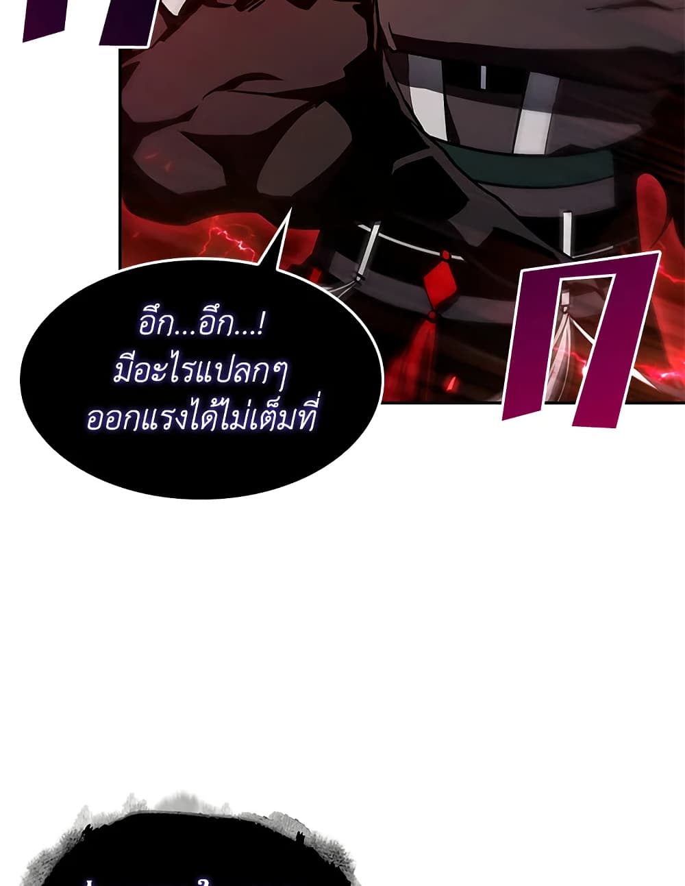 Tomb Raider King ราชันย์จอมโจรปล้นสุสาน page 51
