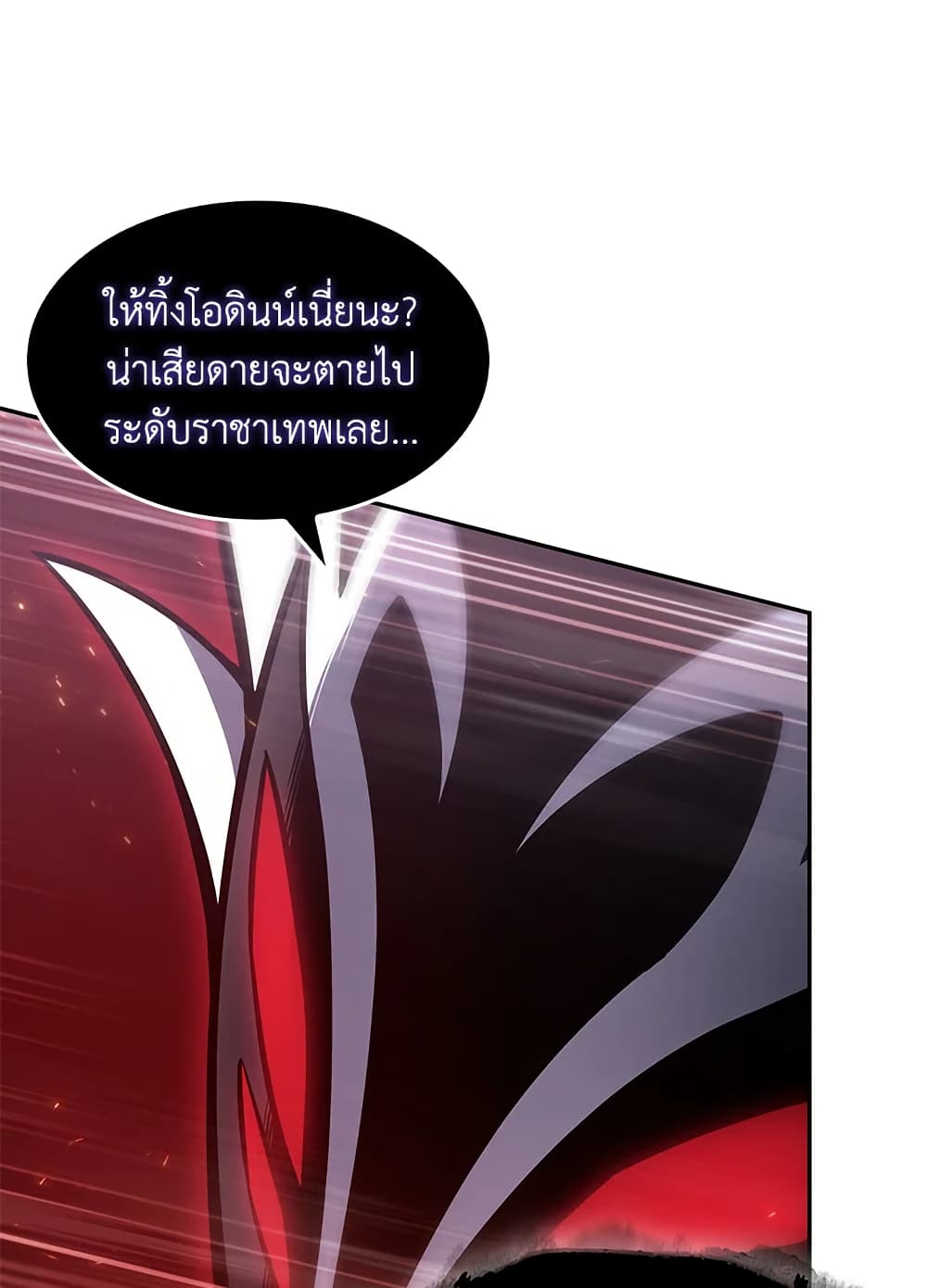 Tomb Raider King ราชันย์จอมโจรปล้นสุสาน page 56