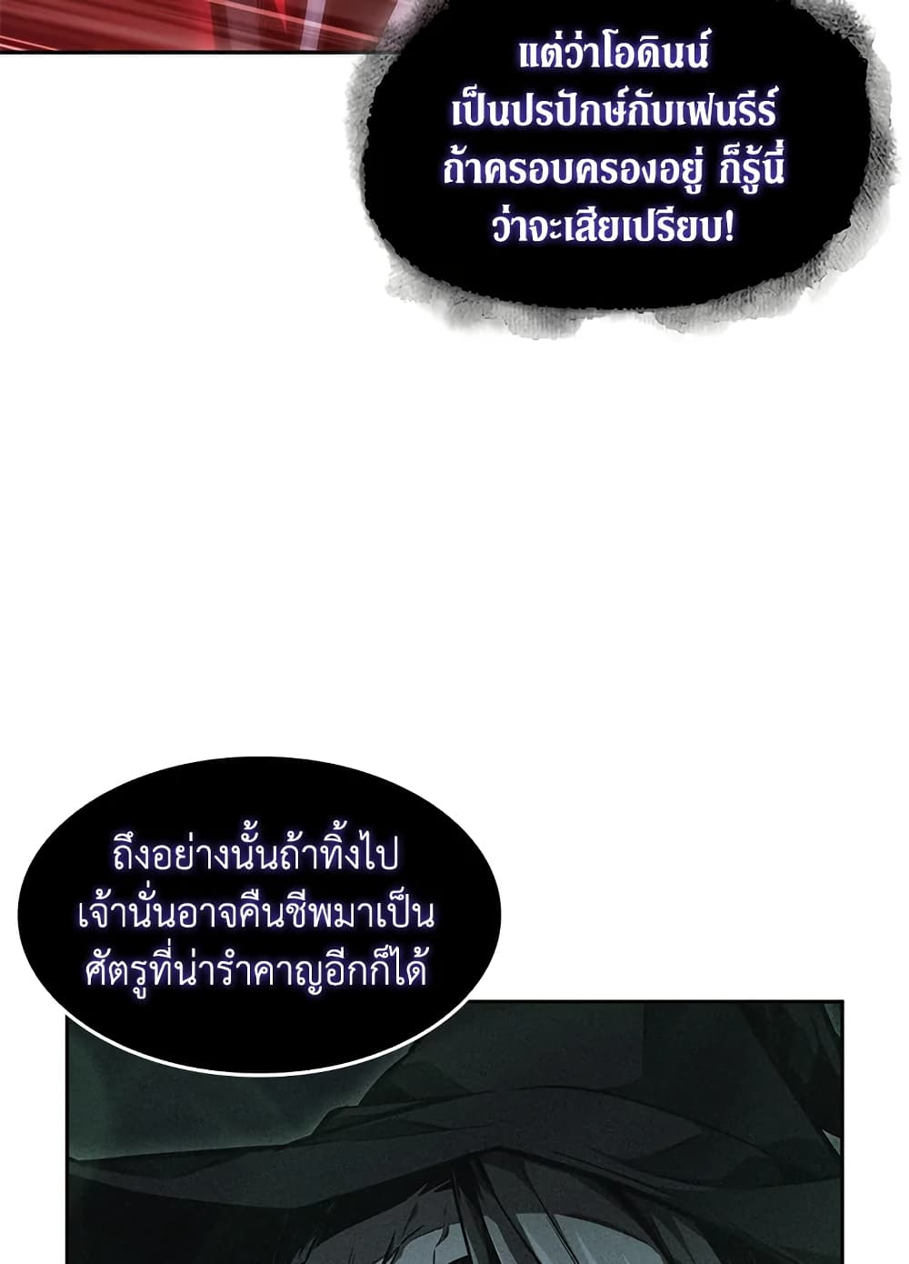 Tomb Raider King ราชันย์จอมโจรปล้นสุสาน page 57