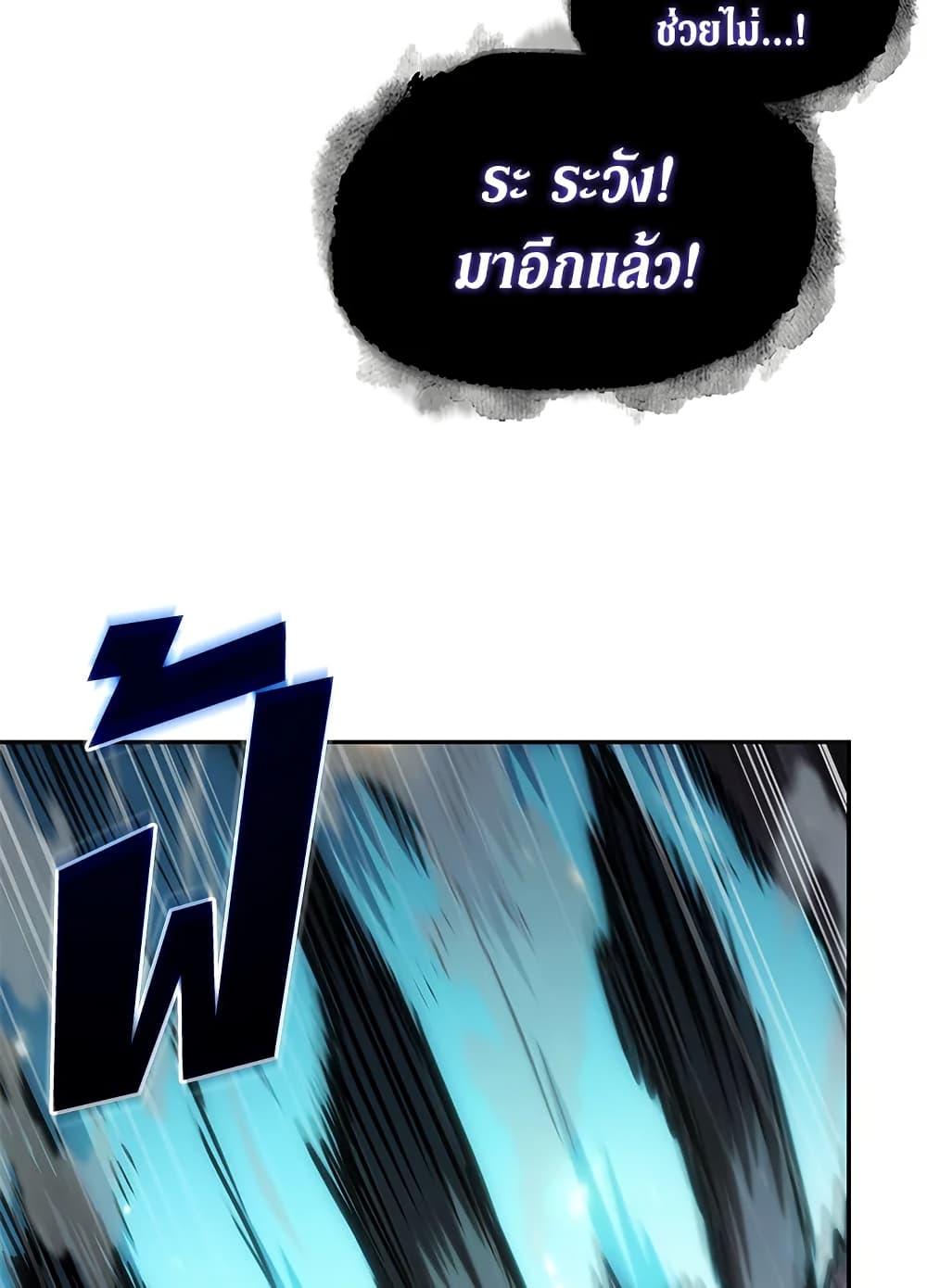Tomb Raider King ราชันย์จอมโจรปล้นสุสาน page 58