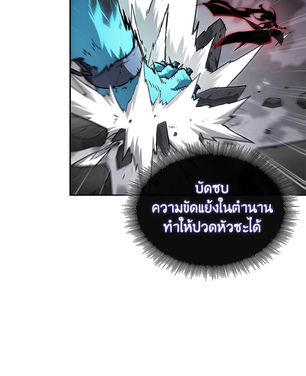 Tomb Raider King ราชันย์จอมโจรปล้นสุสาน page 61