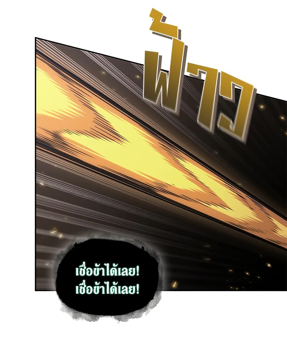 Tomb Raider King ราชันย์จอมโจรปล้นสุสาน page 66