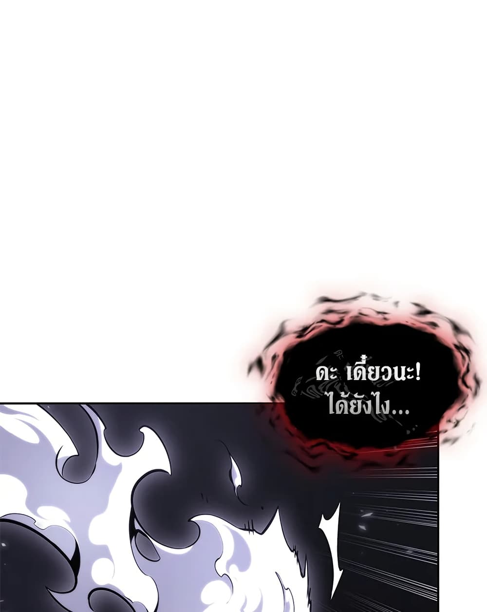 Tomb Raider King ราชันย์จอมโจรปล้นสุสาน page 69
