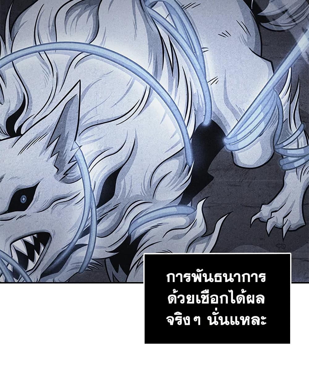 Tomb Raider King ราชันย์จอมโจรปล้นสุสาน page 73