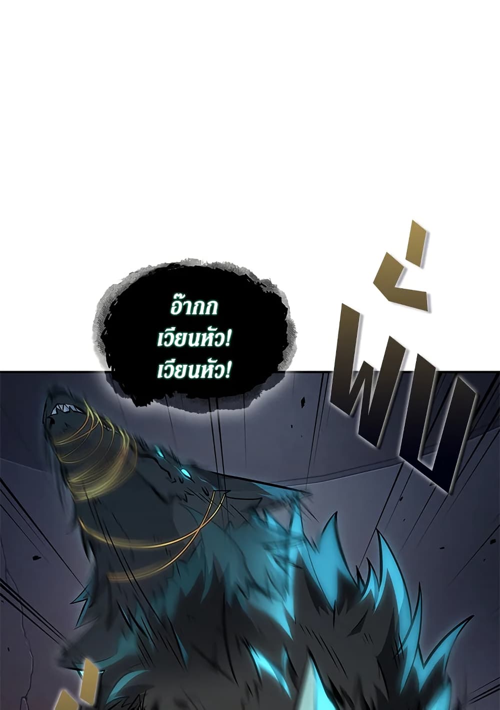 Tomb Raider King ราชันย์จอมโจรปล้นสุสาน page 74