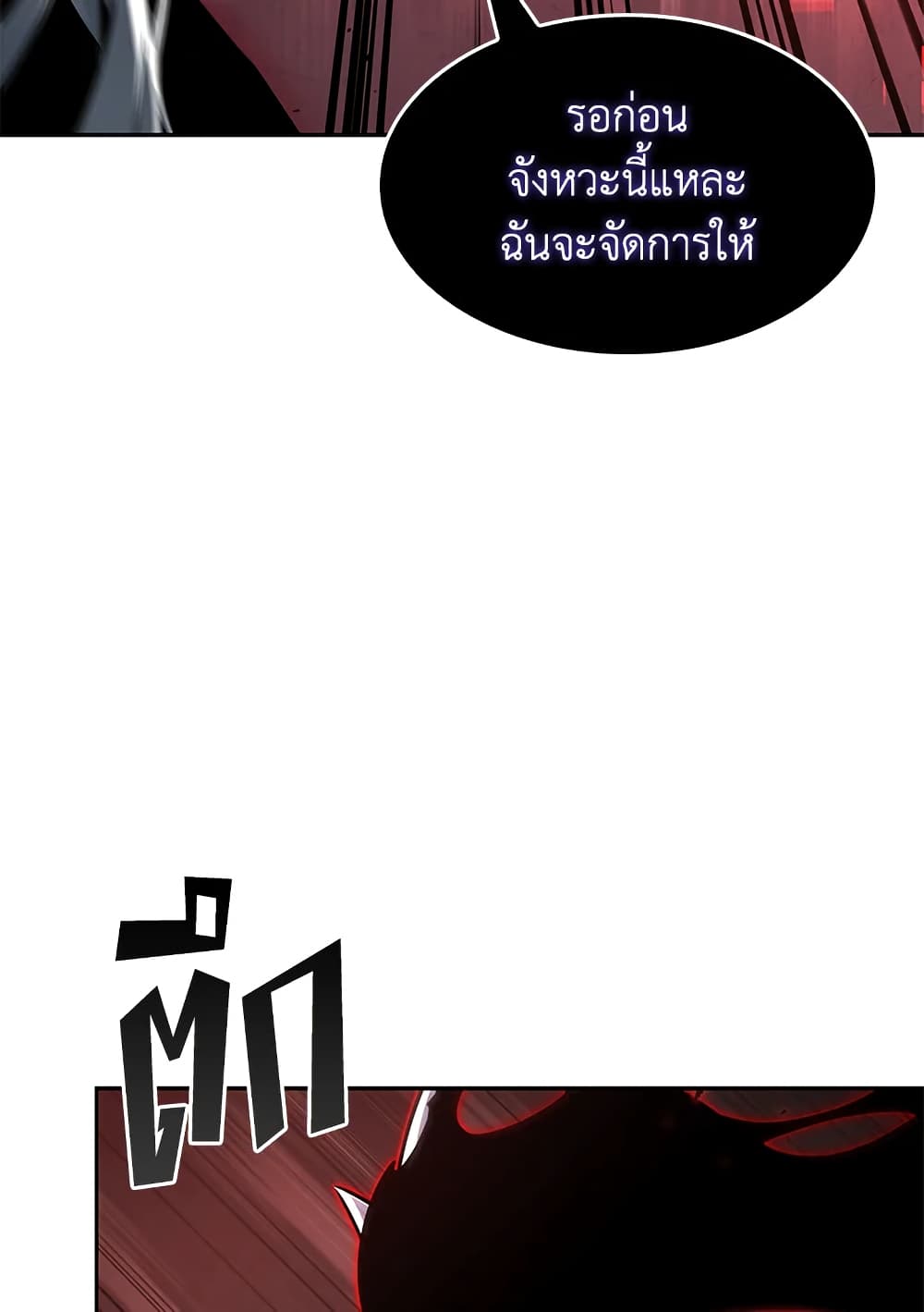 Tomb Raider King ราชันย์จอมโจรปล้นสุสาน page 76