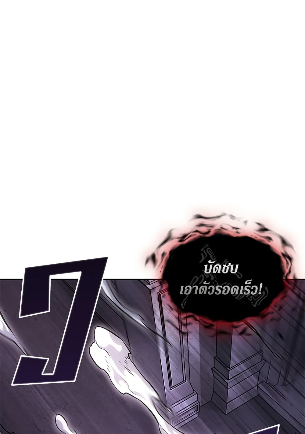 Tomb Raider King ราชันย์จอมโจรปล้นสุสาน page 80