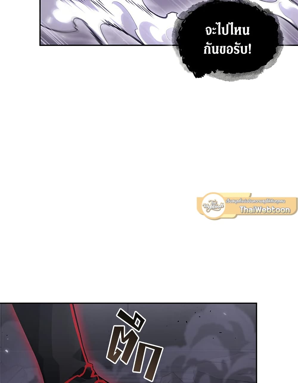 Tomb Raider King ราชันย์จอมโจรปล้นสุสาน page 83