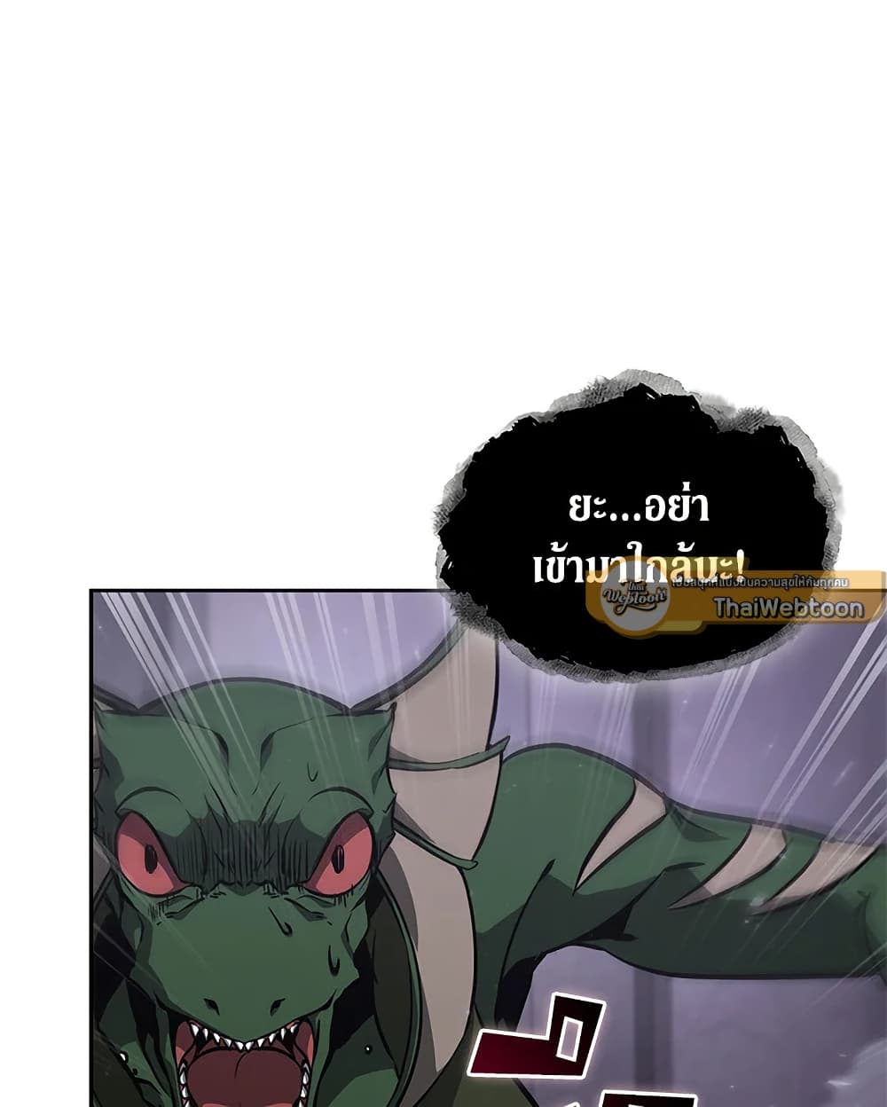 Tomb Raider King ราชันย์จอมโจรปล้นสุสาน page 89