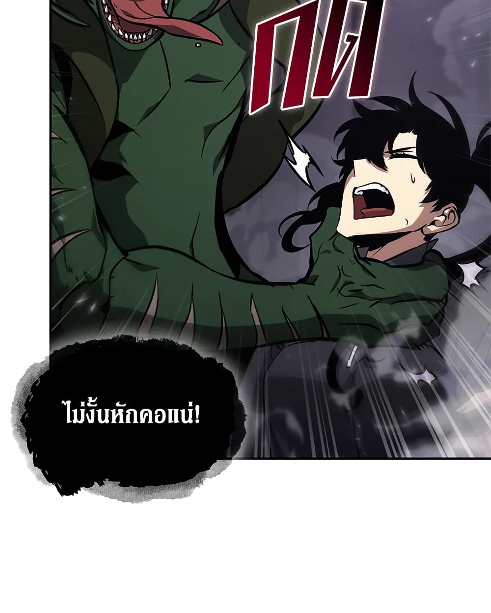 Tomb Raider King ราชันย์จอมโจรปล้นสุสาน page 90