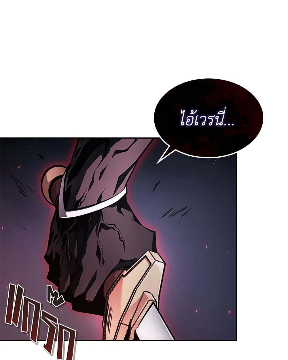 Tomb Raider King ราชันย์จอมโจรปล้นสุสาน page 91