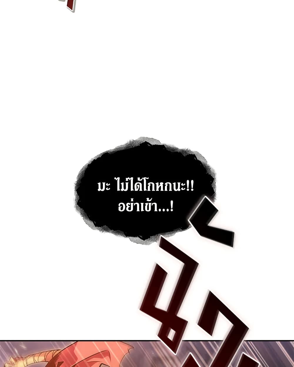 Tomb Raider King ราชันย์จอมโจรปล้นสุสาน page 92