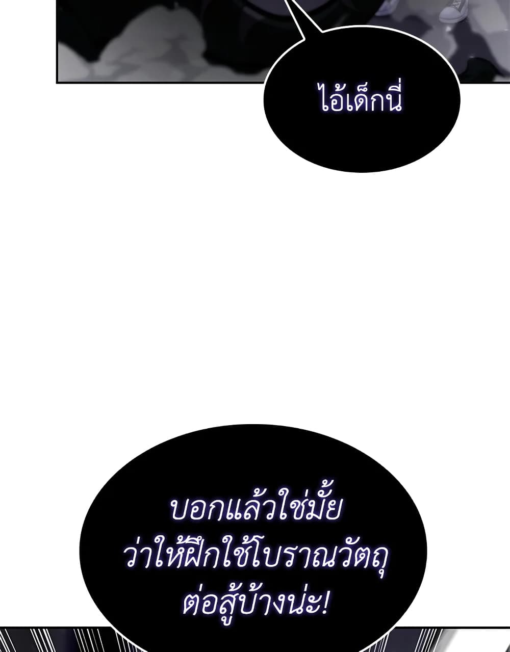 Tomb Raider King ราชันย์จอมโจรปล้นสุสาน page 101