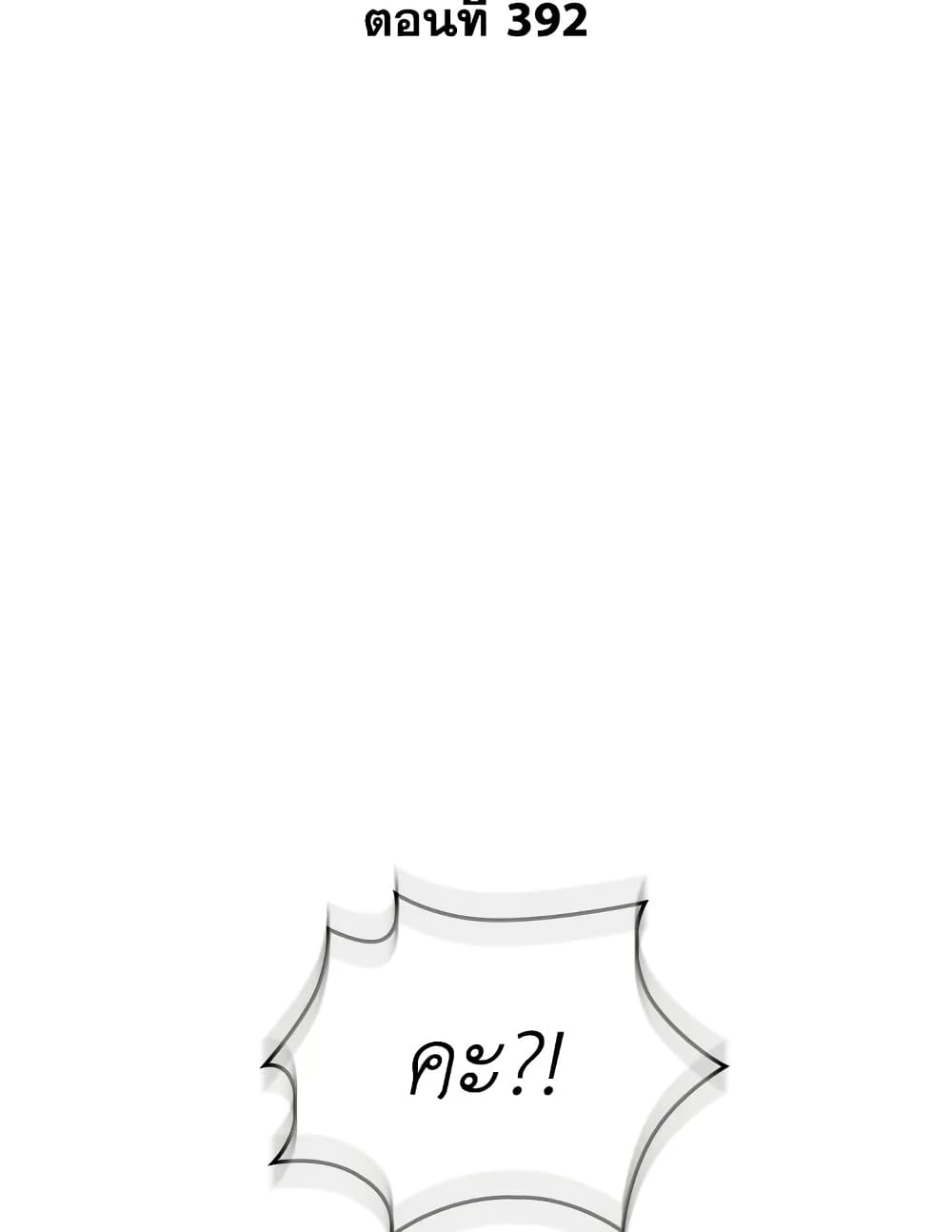 Tomb Raider King ราชันย์จอมโจรปล้นสุสาน page 2