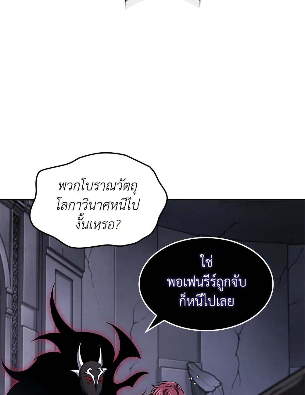 Tomb Raider King ราชันย์จอมโจรปล้นสุสาน page 3