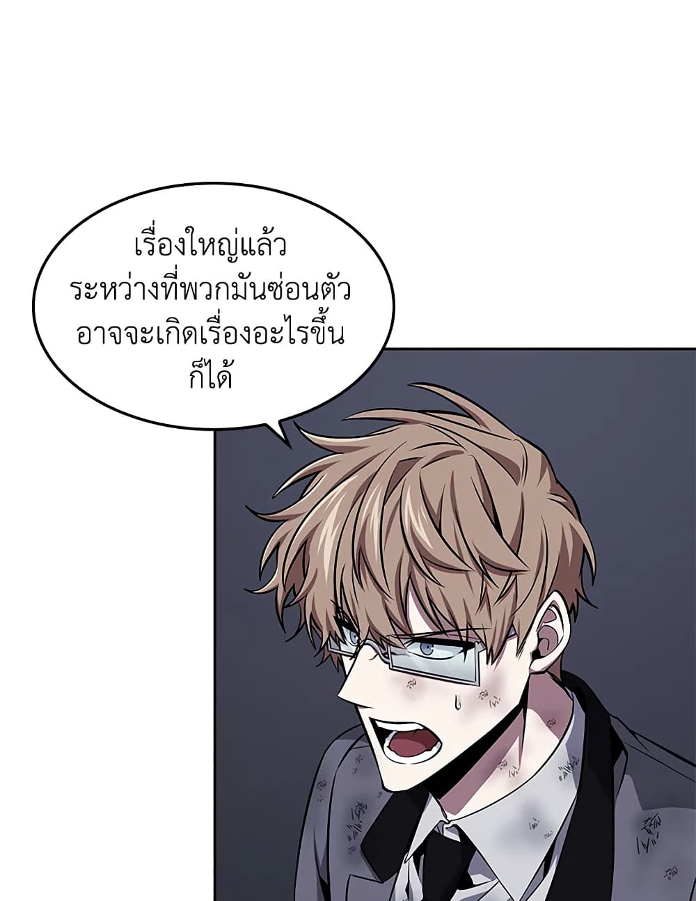 Tomb Raider King ราชันย์จอมโจรปล้นสุสาน page 5