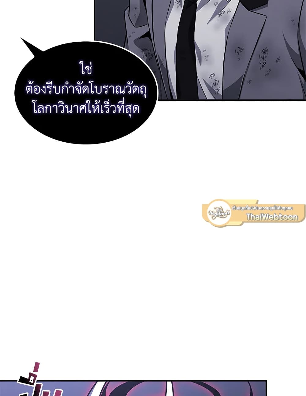 Tomb Raider King ราชันย์จอมโจรปล้นสุสาน page 6