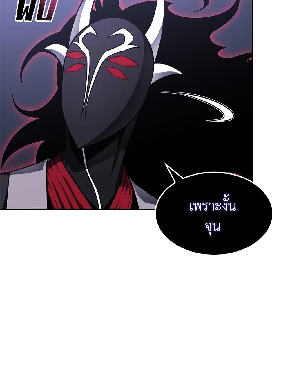 Tomb Raider King ราชันย์จอมโจรปล้นสุสาน page 7