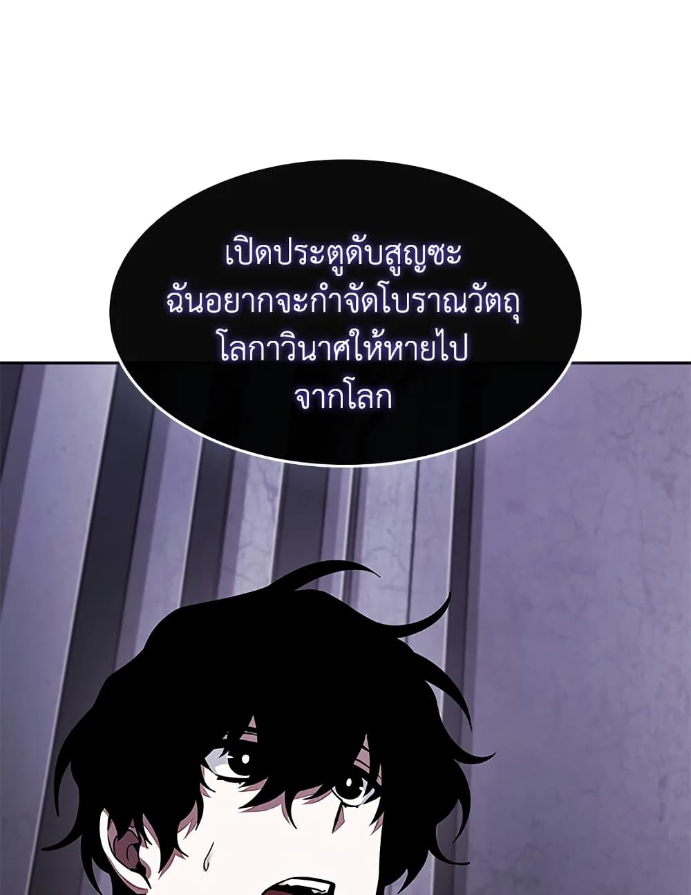 Tomb Raider King ราชันย์จอมโจรปล้นสุสาน page 8