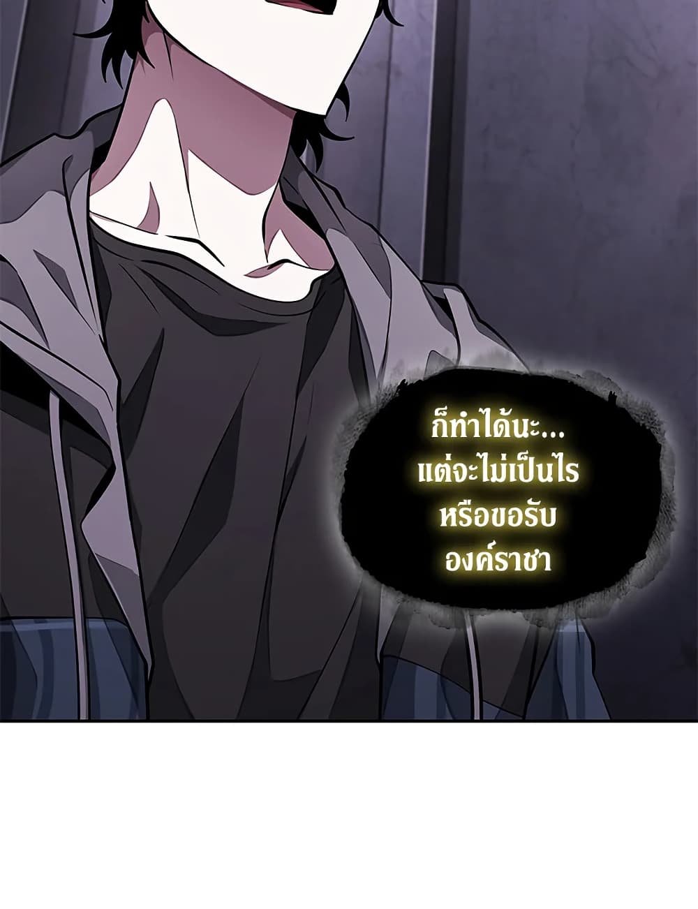 Tomb Raider King ราชันย์จอมโจรปล้นสุสาน page 9