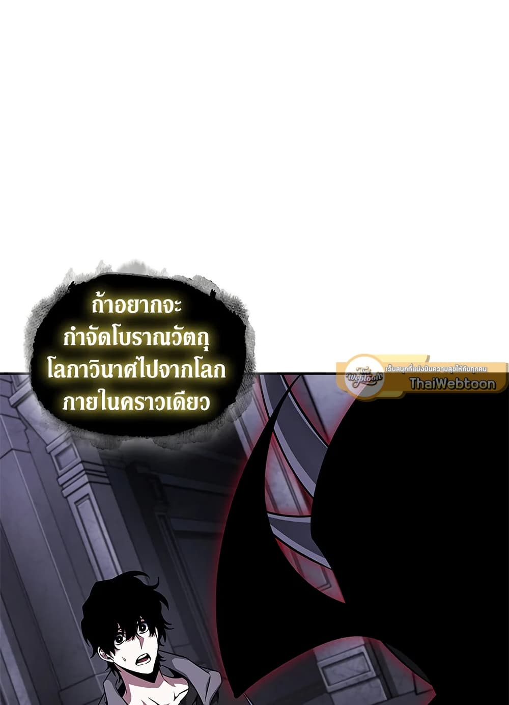 Tomb Raider King ราชันย์จอมโจรปล้นสุสาน page 10