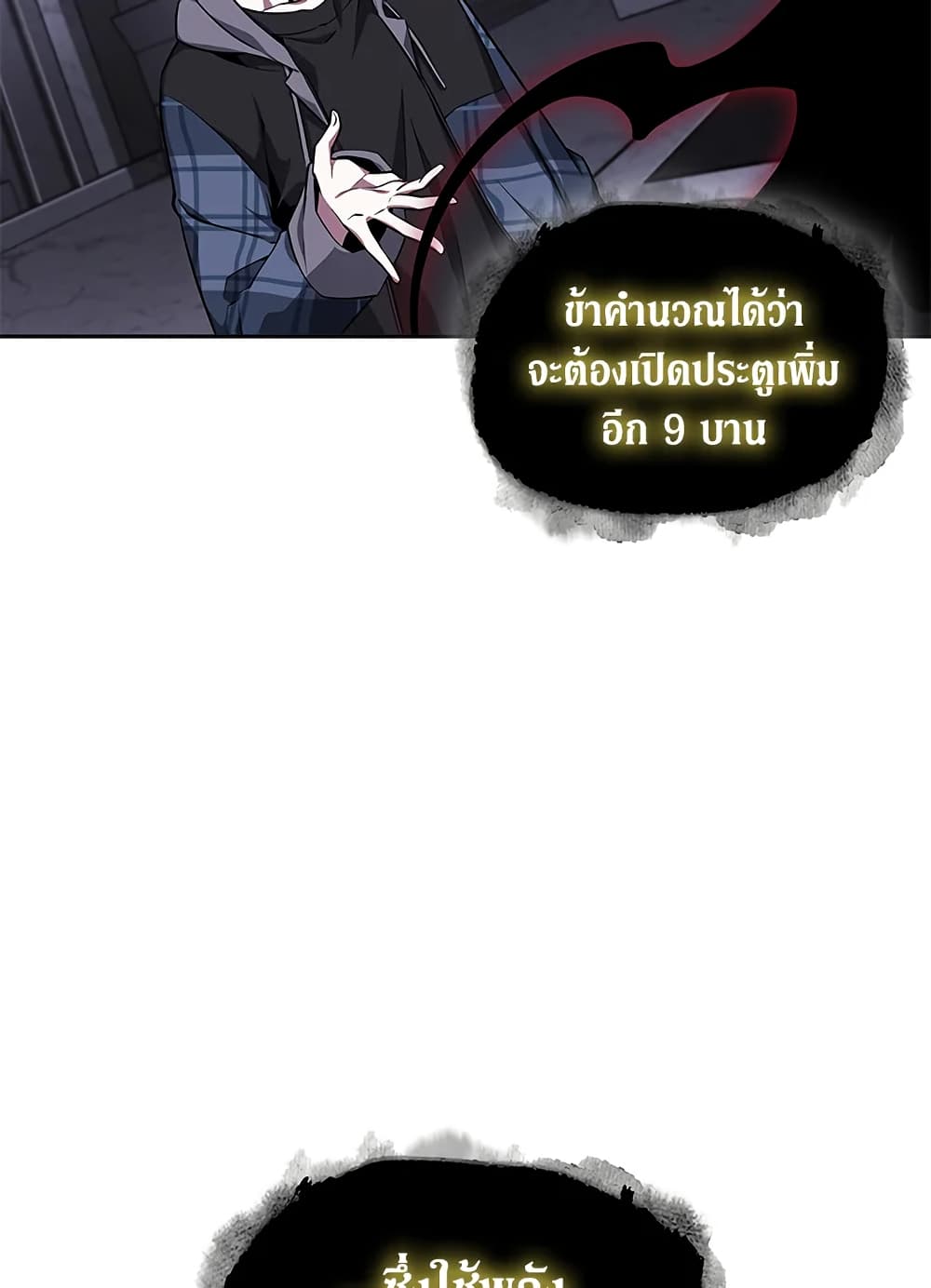 Tomb Raider King ราชันย์จอมโจรปล้นสุสาน page 11